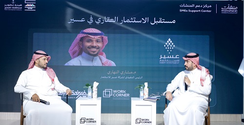 انطلاق "أسبوع العقار والمقاولات" في منطقة عسير