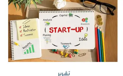 ورشة عمل عن بعد بعنوان "رحلة العميل تبدأ منك"