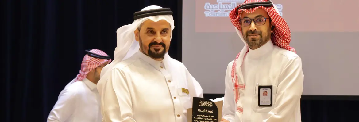 ندوة "بناء تجربة سياحية مستدامة في عسير" بغرفة أبها