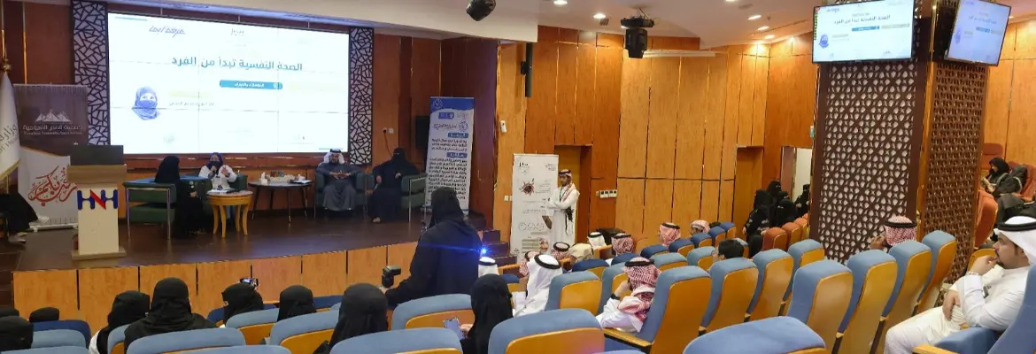 انطلاق ملتقى " الصحة النفسية بين التوازن الشخصي والاستقرار الأسري "