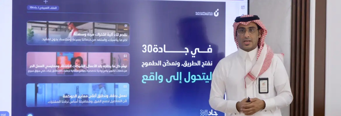 الغرفة  تنظم مساراً تدريبياً لدعم رواد الأعمال