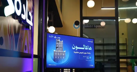 انطلاق هاكاثون "جادة ثون" في عسير لدعم الابتكار وتمكين الحلول التقنية