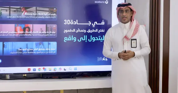 الغرفة  تنظم مساراً تدريبياً لدعم رواد الأعمال